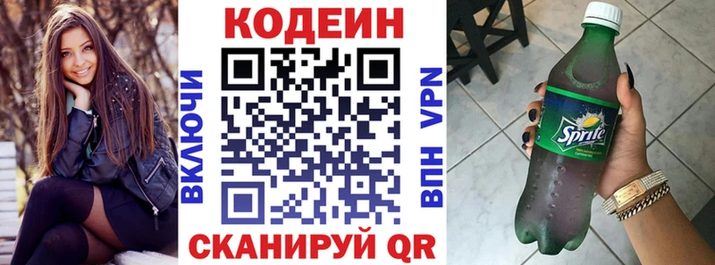 Кодеин напиток Lean (лин)  Купить закладки  Суровикино 