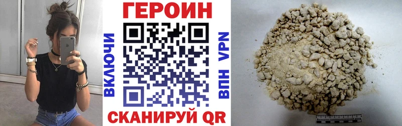 Героин хмурый Купить закладки Суровикино